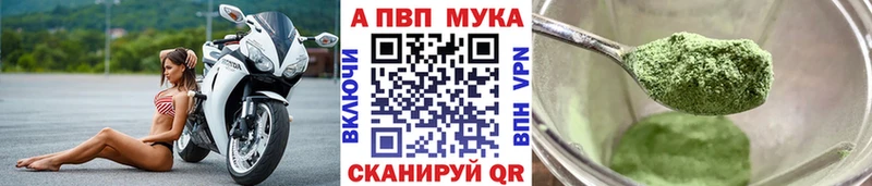 Alpha PVP мука  Купить  Тында 
