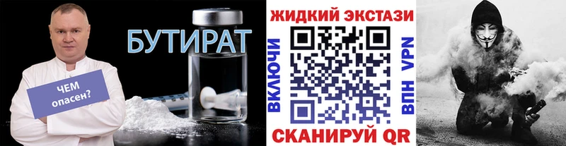 Купить где  Тында  БУТИРАТ BDO 33% 