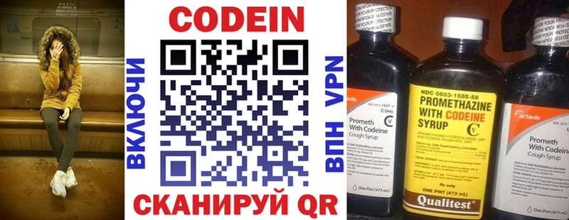 Купить где  Тында  Кодеиновый сироп Lean Purple Drank 