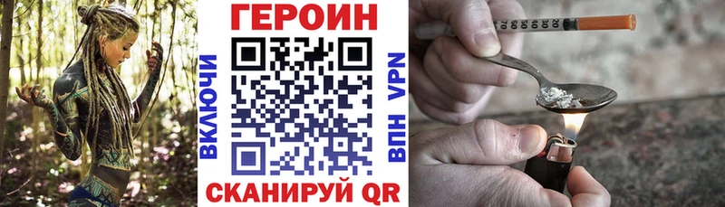 Купить закладки  Тында  ГЕРОИН герыч 