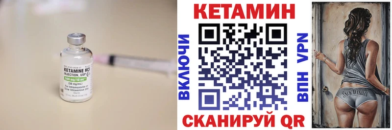 Купить где  Тында  КЕТАМИН VHQ 